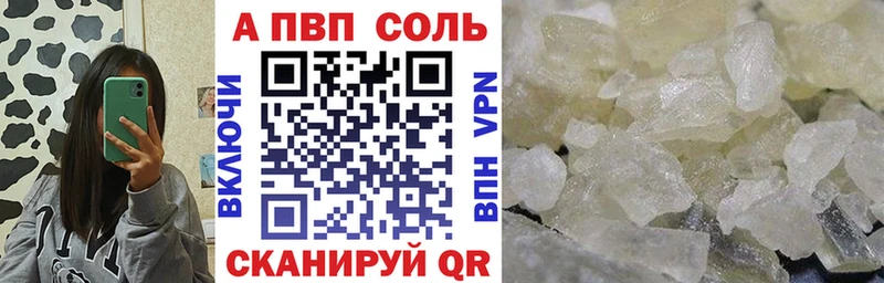 Купить закладки  Сычёвка  A PVP VHQ 