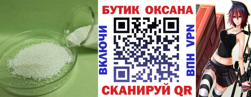 Купить  Сычёвка  Бутират бутик 