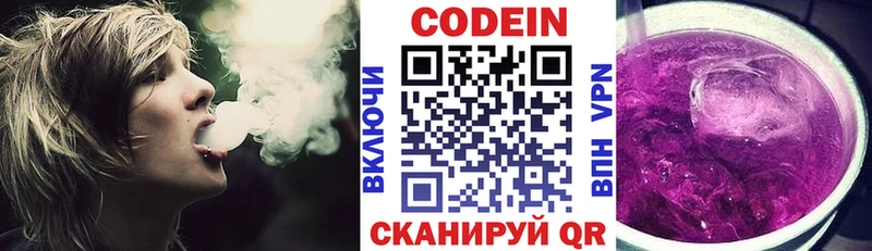 Кодеиновый сироп Lean Purple Drank  Купить закладки  Сычёвка 