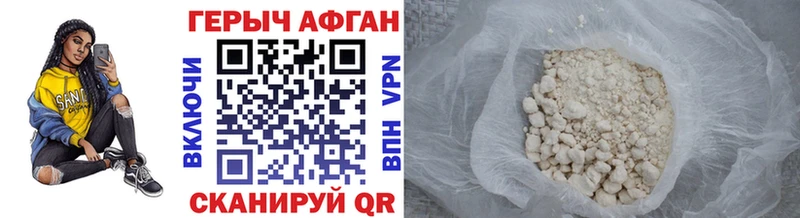 Купить закладки  Сычёвка  Героин хмурый 