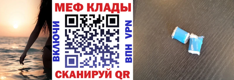 МЕФ mephedrone  Купить  Сычёвка 
