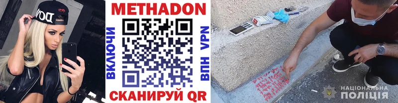 МЕТАДОН белоснежный Сычёвка