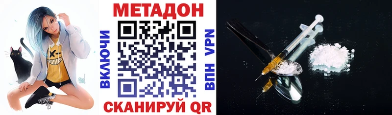 Метадон VHQ  Купить где  Сычёвка 